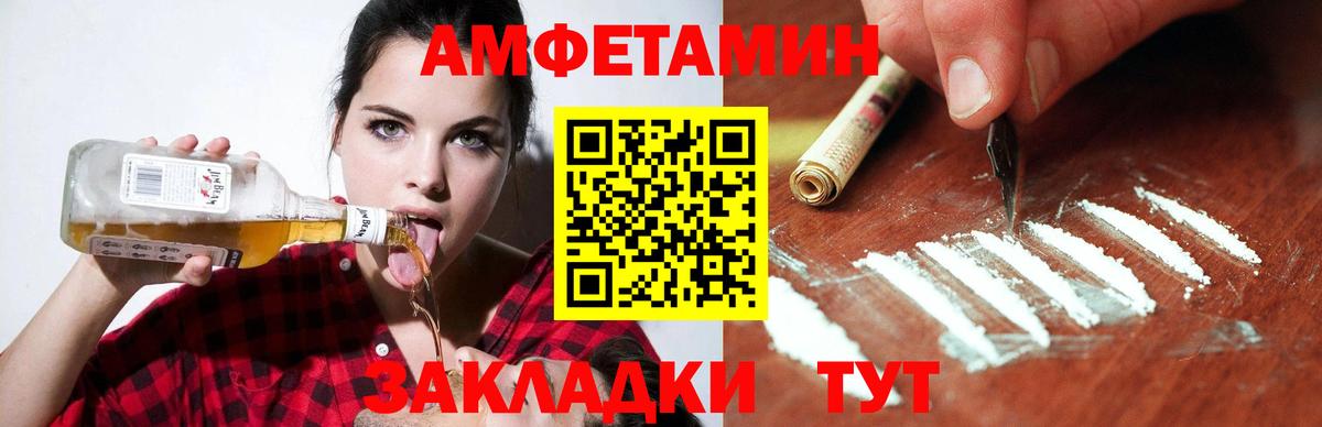 АМФ 97%  Amphetamine  Курск  Вход с VPN 