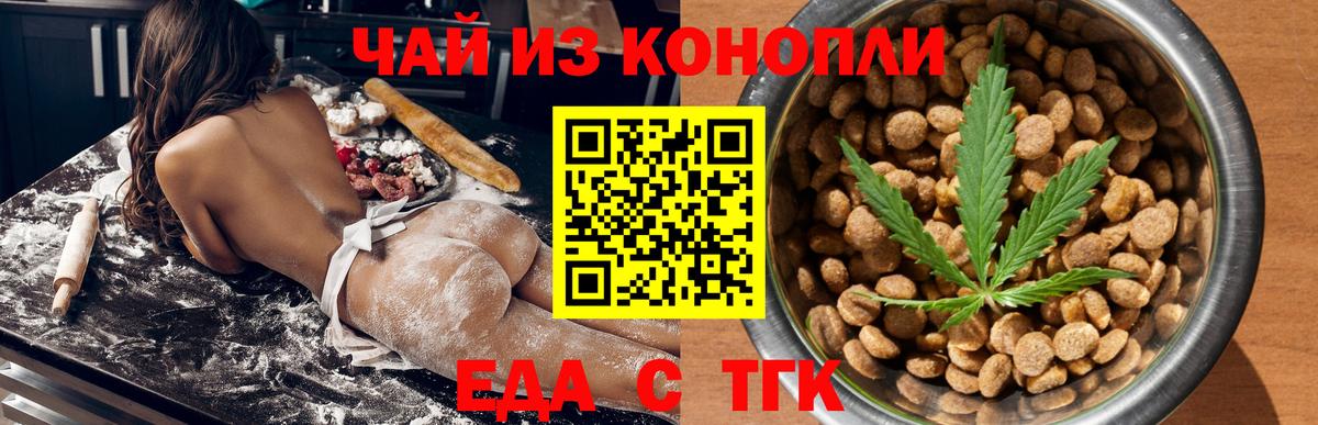 Canna-Cookies конопля  Вход с VPN  Курск 