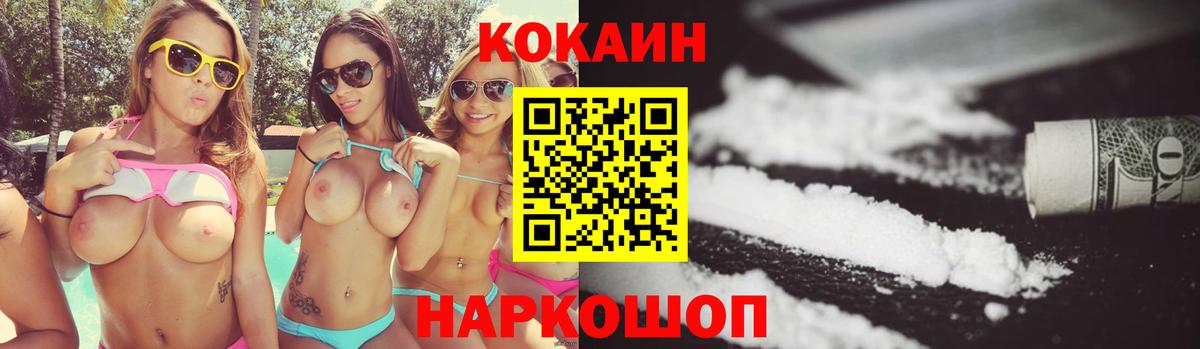 COCAIN 97%  Вход с VPN  Курск  КОКАИН  Cocaine 97% 