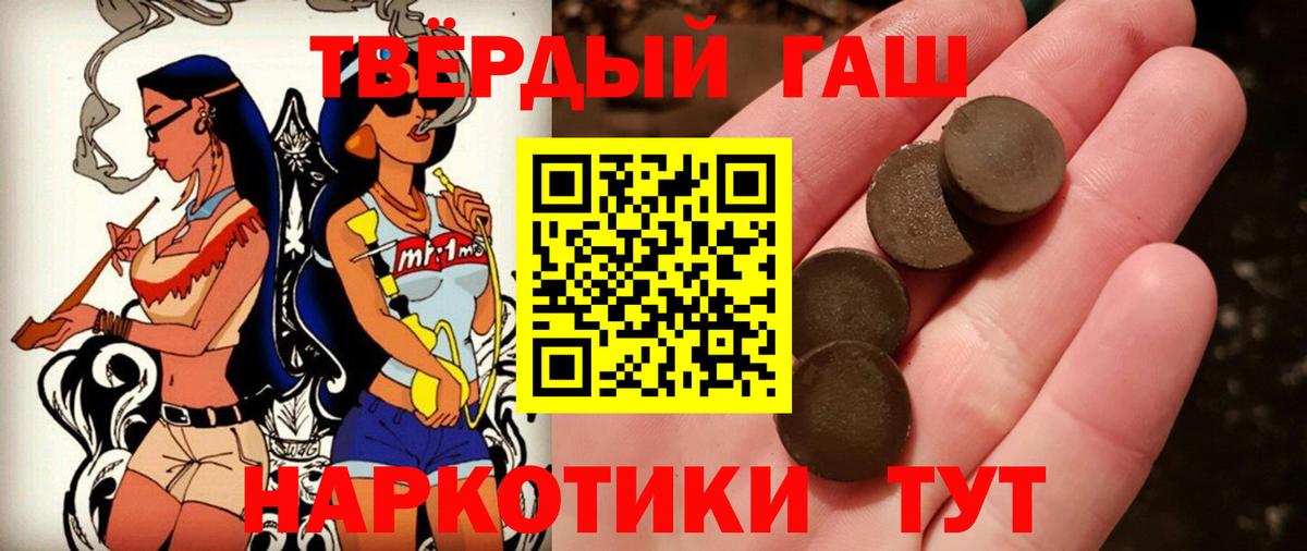 Гашиш убойный  Гашиш  ГАШИШ гарик  купить  сайты  Вход с VPN  Курск 