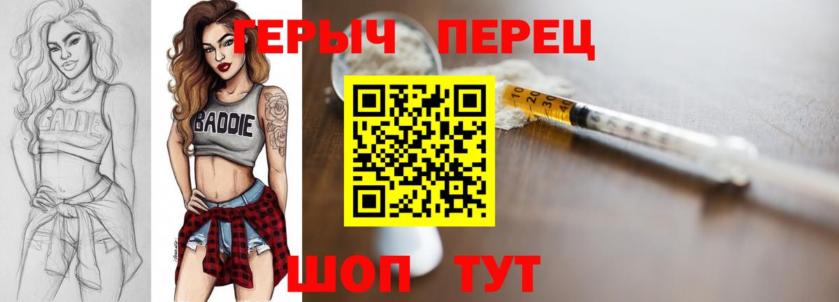 Героин  Вход с VPN  Курск  ГЕРОИН хмурый 