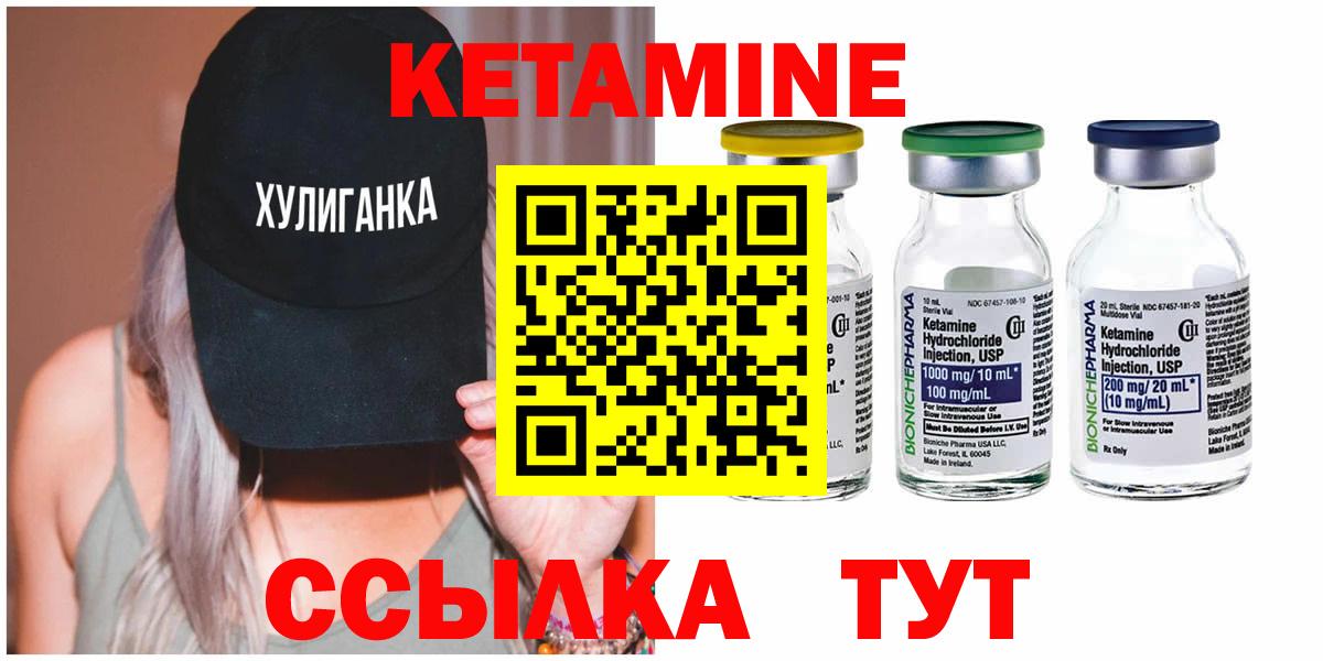 КЕТАМИН ketamine  ссылка на мегу ТОР  Курск  Вход с VPN  КЕТАМИН VHQ 