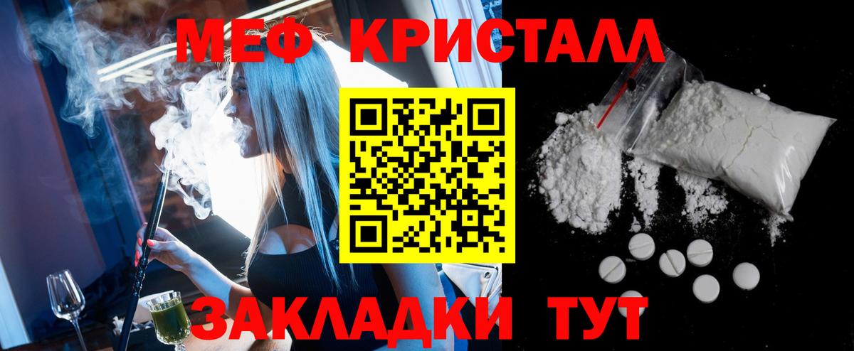 Меф мяу мяу мука Курск