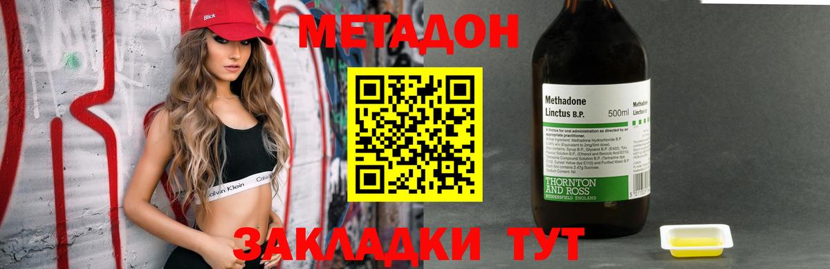 Курск  Метадон мёд  Вход с VPN 