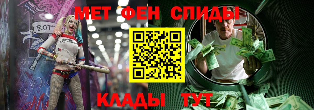 Метамфетамин винт  Вход с VPN  Курск 