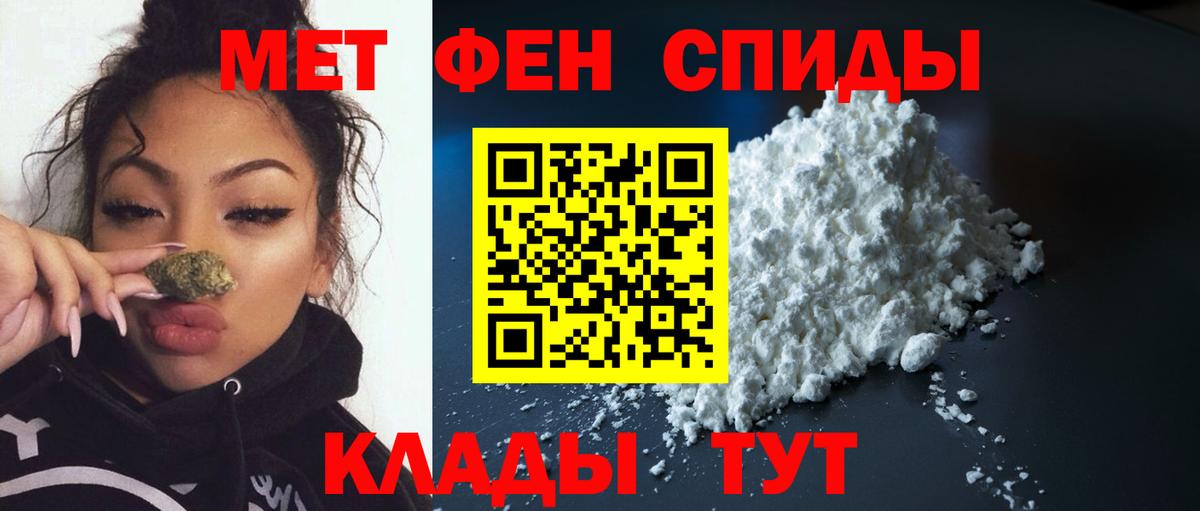 Первитин кристалл Курск