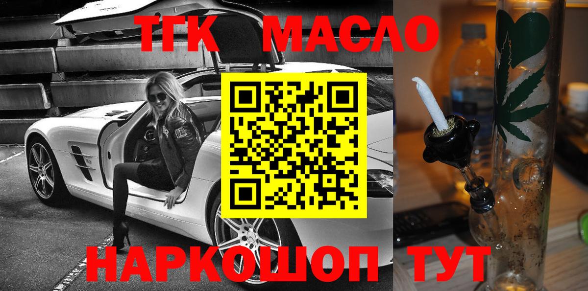 Курск  Дистиллят ТГК Wax  как найти закладки  Вход с VPN 