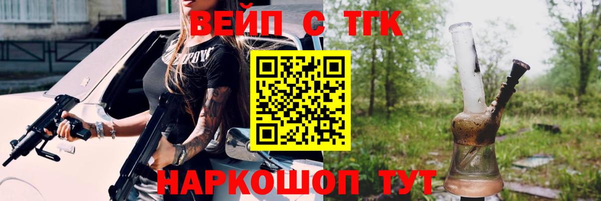 ТГК гашишное масло Курск