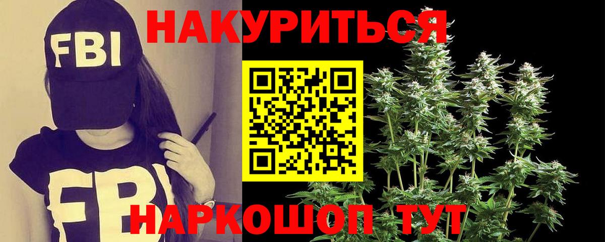 Шишки марихуана Amnesia  Канабис планчик  Шишки марихуана LSD WEED  Курск  Вход с VPN 